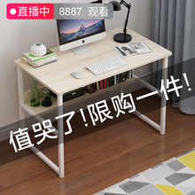 电脑桌台式桌子简约宜家经济型卧室学生家用省空间办公桌简易书桌