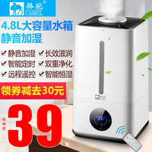 骆驼加湿器家用静音大容量卧室办公室空调空气净化迷你小型香薰机