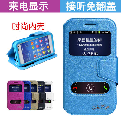 华为G730款COO手机套G730-T00手机皮套COO翻盖too外壳u保护uoo1