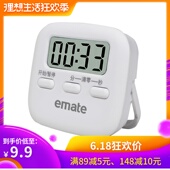 易美特创意简约抖音标准厨房电子定时钟正倒计时器定时器秒表闹