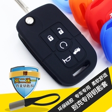包邮别克林荫大道 老君越汽车钥匙包英朗君威凯越硅胶钥匙套
