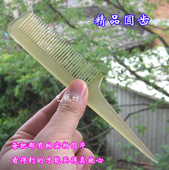 超值促销 精品圆齿 天然牛角梳子 约17厘米绵羊角梳尖尾尖柄挑发