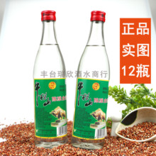 牛栏山二锅头陈酿42度12瓶浓香型白酒500ml箱装北京白牛二A标包邮