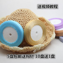 手工diy夏季雪纺纱丝带线手工编织钩织太阳帽子线勾帽子线批发