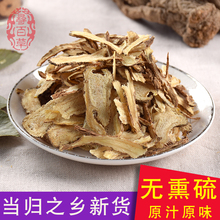 500克 无须尾 全当归片手选大片 寻百草 中药材当归片 包邮 非野生