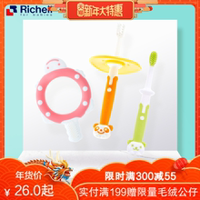 利其尔 乳齿训练按摩牙刷套装 Richell 12个月R