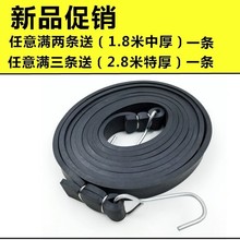 2018摩托车自行车电动车助力车困扎带困绳绑带货绳带钩皮条橡皮绳