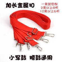 加长鼓带少先队鼓号队腰鼓背带小鼓乐器配件 2.5CM红色小军鼓背带