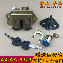 后备箱锁体机构 杨光后背门锁钩锁芯钥匙兴旺锁 五菱之光尾门锁块