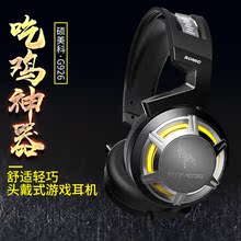 G926 硕美科 Somic 游戏耳机头戴式短麦有线电脑耳机耳麦品牌