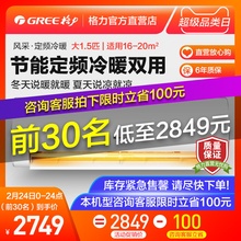 格力 Gree 35GW KFR NhBaD3空调挂机定频冷暖大1.5匹空调格力官网