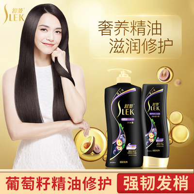 舒蕾奢养精油修护洗发露800ml+润发精华素400ml男女洗护滋养套装