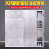 苏美特加厚304不锈钢更衣柜员工储物柜文件柜带锁寄存柜碗柜鞋柜