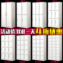 苏美特钢制员工更衣柜铁皮储物柜九门存包柜带锁宿舍鞋柜办公柜子
