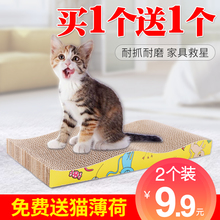 猫抓板磨爪器猫爪板瓦楞纸猫抓垫猫咪玩具磨抓板猫窝玩具猫咪用品