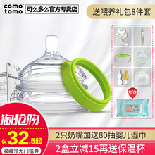 comotomo可么多么奶嘴原装 官方正品 进口Y字型123滴宽奶瓶配件韩国