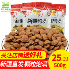 包邮 新疆小银杏500g开口手剥小白杏仁杏核扁桃仁零食坚果炒货干果