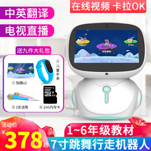 智能对话教育语音机器人WiFi玩具儿童早教机故事机视频学习点读机