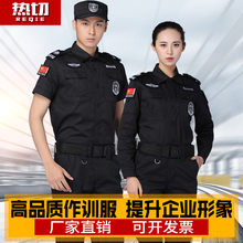 男春秋长袖 夏季短袖 作训服夏装 保安制服冬装 保安工作服套装 特训服
