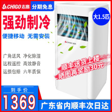 志高可移动空调 单冷家用一体机大1.5匹免安装 立式便捷式卧室客厅