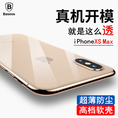 iphone xs max手机壳透明女款硅胶全包防摔苹果XS壳软胶超薄6.5寸软壳保护套情侣男韩国带防尘塞简约新款正品