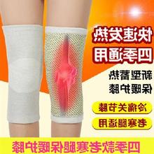 老人四季宽松短脚护膝腿套脚踝男女套护脚腕通用秋冬保暖袜套针织