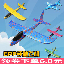 纸飞机航模型飞行器儿童户外亲子玩具正品 包邮 手抛飞机泡沫滑翔机
