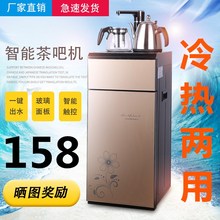 饮水机 扬电茶吧机饮水机立式冷热家用自动上水小型吧台式双门新款