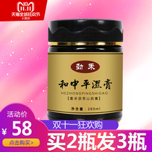 买2送1 健建冠旗舰店和中平湿膏 正冠品天猫官方旗舰店