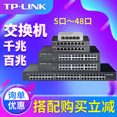 link4口5口8口10口企业级全千兆柏僬准矣猛络网线分线器监控宽带五口八口路由器交换机交换器分流器