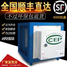 餐饮环保饭店家用厨房油烟净化器小风量4000静电式高空排放型包邮