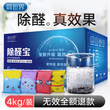 修急入住除甲醛除味纳米炭晶强力型竹炭包 简世界活性炭家用新房装