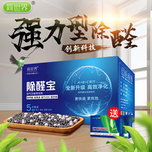活性炭家用新房装 修急入住除甲醛神器除味强碳竹炭包汽车用去吸味