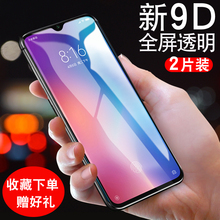 9se钢化膜6x小米8 5s覆盖小米5手机抗蓝光膜小米8青春版玻璃膜 8se全屏6 小米9 雅兰仕