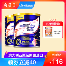 澳洲安宝乐怀孕早中晚期孕妇哺乳期奶粉400g*2含乳铁蛋白叶酸DHA