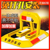 汽车停车位地锁挡车器加厚防撞固定八角车位锁停车桩免打孔占位锁