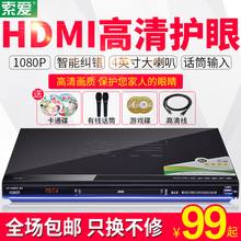 VCD CD播放机DVD碟片播放器 家用高清EVD dvd影碟机 2019 索爱