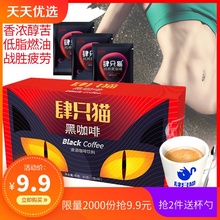 肆四只猫黑咖啡纯咖啡美式无蔗糖速溶咖啡浓苦现磨咖啡粉30袋/盒
