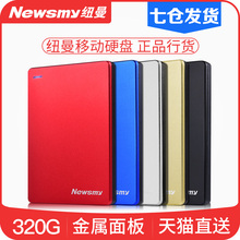 纽曼移动硬盘320g usb3.0超薄全新正品500台可加密游戏兼容苹果