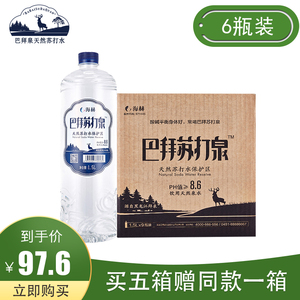 苏打水 碱性水 矿泉水 天然品牌店铺