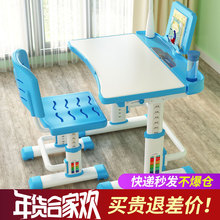 儿童书桌学习桌简约家用小学生写字桌椅套装课桌书柜组合女孩男孩
