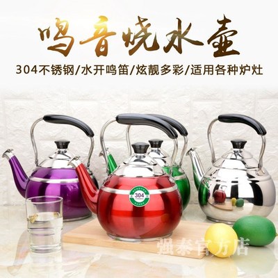 烧水壶煤气304不锈钢复底泡茶壶鸣笛加厚家用燃气电磁炉煮热水壶