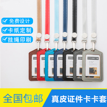 真皮证件卡套胸卡套门禁卡公交卡厂牌证件卡套1.5cm双线挂绳