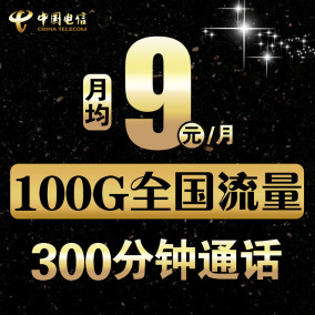 电信4g无限流量王手机上网卡不限流量电话靓