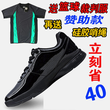2019新款 运动鞋 男裁判专用鞋 漆皮亮面耐磨篮球鞋 准备者篮球裁判鞋