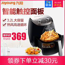 九阳KL J3A空气炸锅智能多功能大容量无油烟薯条机电炸锅 Joyoung