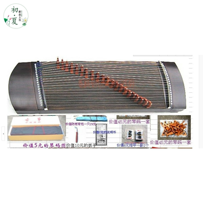 乐器古筝琴