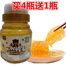 纯正天然野生农家自产枣花洋槐百花椴树嚼着吃的土蜂蜜巢液态500g
