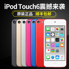 Apple苹果iPod touch6MP4 5二手学生音乐128G随身听播放器触摸屏