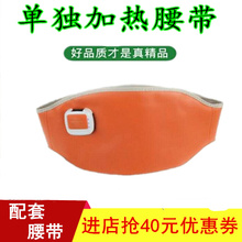 电加热腰暖宫护腰养森倍丽芙腰带功能相同